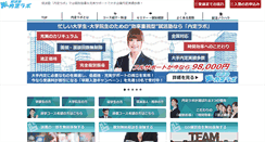 Desktop Screenshot of naitei-lab.com